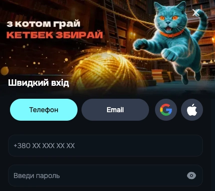 вхід по номеру кетбет