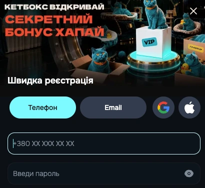 реєстрація за номером тел кетбет