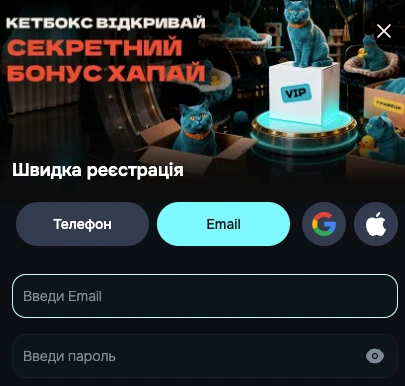 реєстрація через пошту кетбет